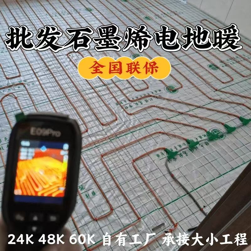 怀仁县 石墨烯电地暖公司哪家好？合理报价深度解析
